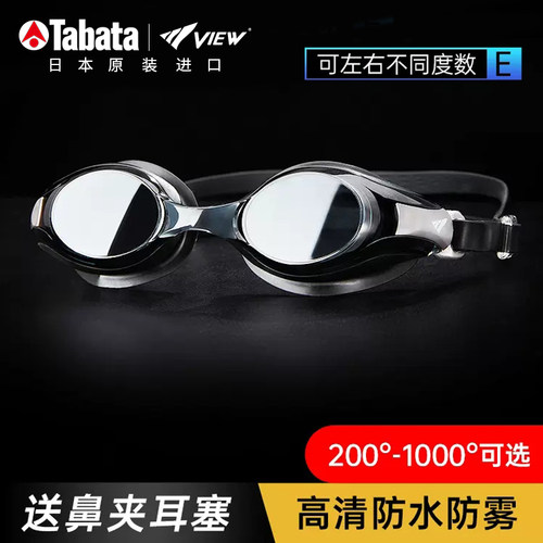 tabata泳镜防水防雾泳帽游泳镜