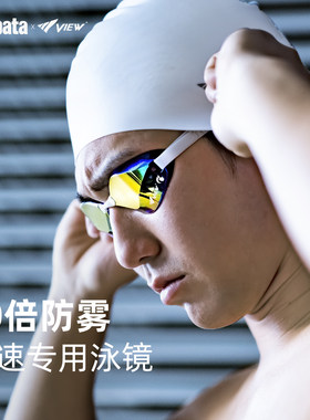 view竞速泳镜专业防雾泳镜男女高清电镀游泳护目镜tabata