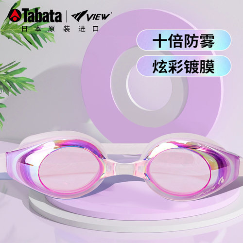 tabata10倍高清防水防雾泳镜眼镜