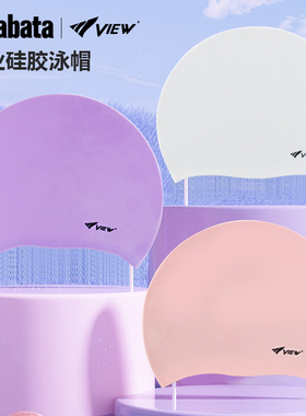 View泳帽硅胶男女儿童成人长发游泳帽防水舒适专业游泳帽不勒头
