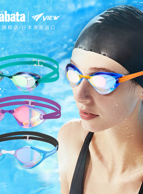 View泳镜防水防雾无胶圈竞速泳镜高清专业镀膜游泳眼镜泳镜tabata