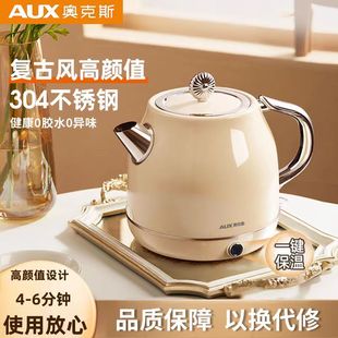 奥克斯电热水壶A1519办公室小型轻奢风保温一体壶不锈钢304开水壶