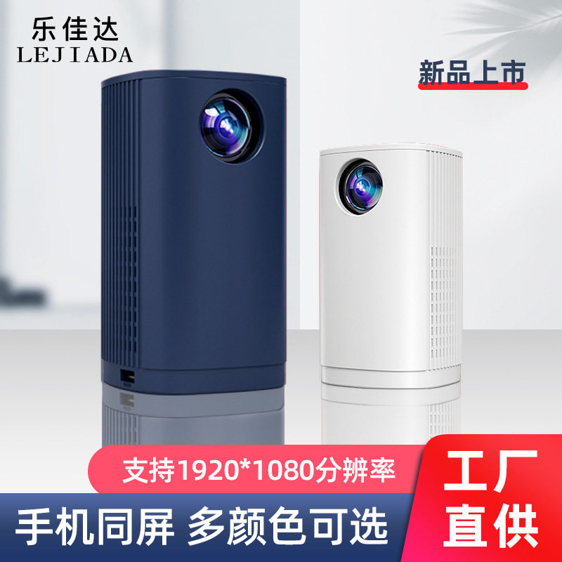 新款外贸T1手机无线投影仪家庭影院led便携式小型投影机高清1080P