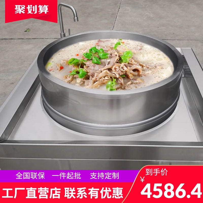 商用电磁大锅灶炖卤肉锅超大容量熬老汤炉羊肉汤大锅