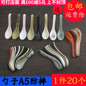 仿瓷小勺密胺餐具调羹塑料长柄勺子汤勺拉面汤匙勾勺餐厅商用 包邮