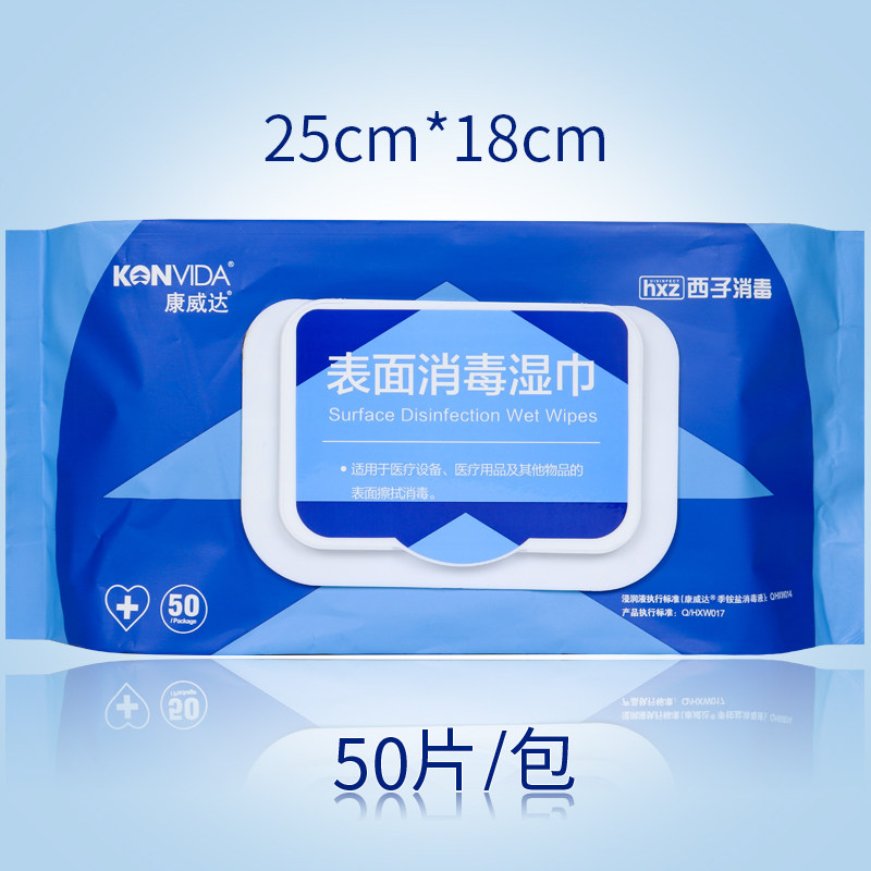 康威达物体表面医疗器械消毒湿巾