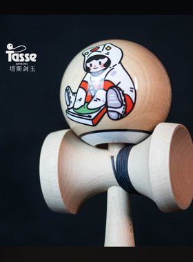 塔斯剑玉 Tasse kendama T4系列CHILL专业剑球比赛选手同款玩具