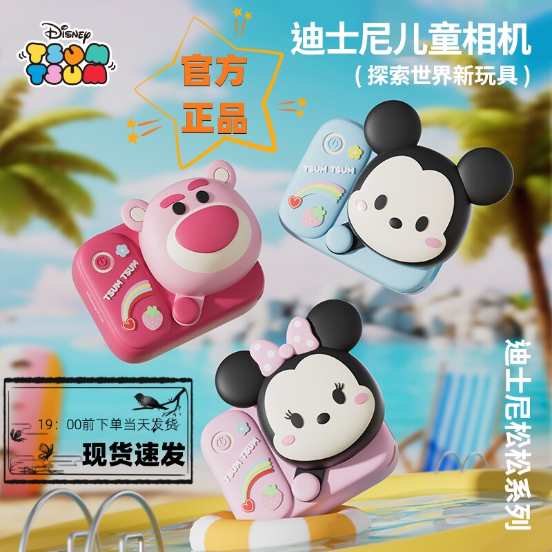 正版Disney迪士尼儿童数码相机可拍照高清双摄女孩过生日礼物玩具怎么看?