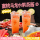 蜜桃乌龙水果茶酱果汁水蜜桃酱摆摊火锅店自助餐烤肉奶茶饮品原料