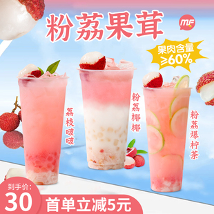 蜜粉儿奶茶店专用粉荔果茸荔枝波波荔枝果茸果酱果汁饮品1.2kg