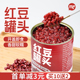 买10送2 红豆罐头900g红豆酱加蜜糖纳豆开罐即食烘焙奶茶原料