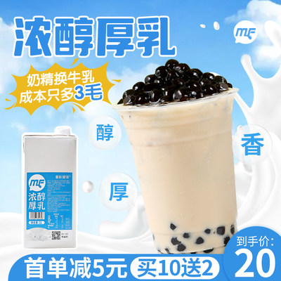 蜜粉儿浓醇厚乳基底买10送2