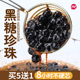 蜜粉儿奶茶店专用珍珠粉圆黑糖珍珠黑珍珠波霸珍珠原料配料1kg