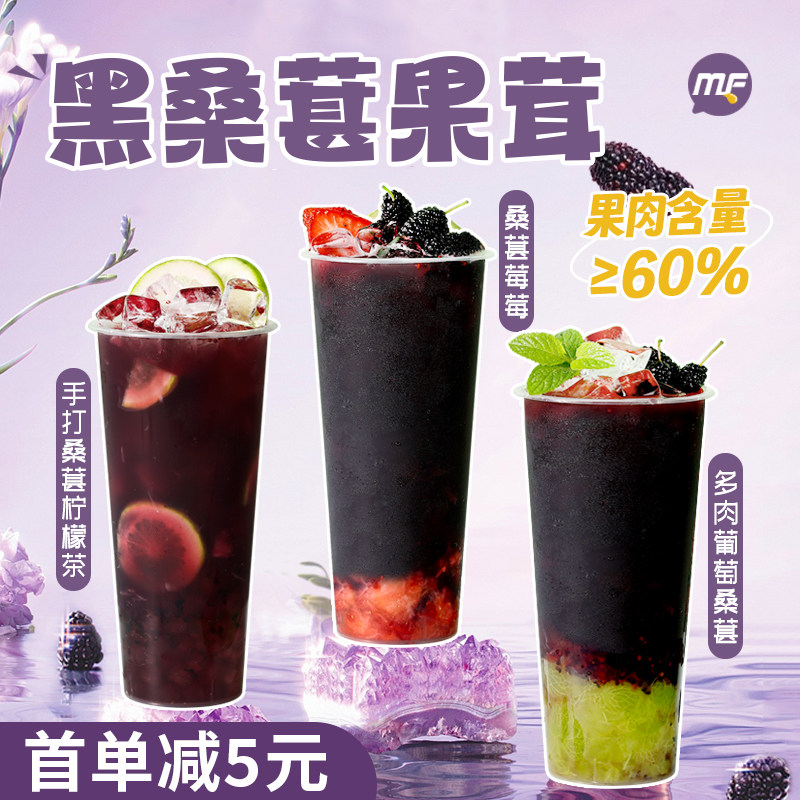 MF桑葚莓莓1.2KG芝芝桑葚黑桑葚果茸果酱含果肉饮品奶茶店用原料,粮油调味/速食/干货/烘焙,果酱/鲜花酱/甜味酱,淘宝优惠券,粉丝福利购,淘宝优惠卷