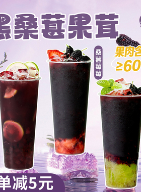 MF桑葚莓莓1.2KG芝芝桑葚黑桑葚果茸果酱含果肉饮品奶茶店用原料