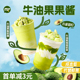 蜜粉儿奶茶店用牛油果果酱牛油果泥代替鲜果牛油果摇摇奶昔1kg