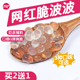买2送1 蜜粉儿奶茶店专用寒天晶球脆波波1kg水晶脆啵啵小料