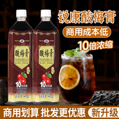锐康金童蜂蜜酸梅膏浓缩酸梅汤乌梅汁火锅餐饮浓缩汁商用1.5KG