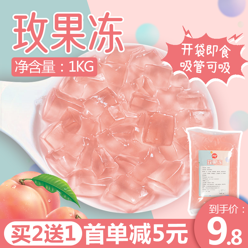 蜜粉儿水蜜桃果冻葡萄冻1kg