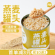 买10送2 燕麦罐头900g开罐即食燕麦奶茶烘焙奶茶店原料专用