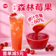 蜜粉儿奶茶店专用森林莓果浓缩果汁山楂复合汁红果山楂汁1.2KG
