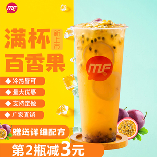 满杯百香果1.2KG蜜粉儿食品有限公司百香果酱百香双响炮奶茶原料