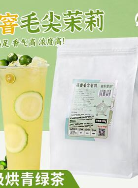蜜粉星座五窨毛尖茉莉花茶