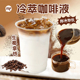 冷萃咖啡液速溶咖啡浓缩咖啡生椰拿铁摩卡摇摇奶昔咖啡店专用1kg