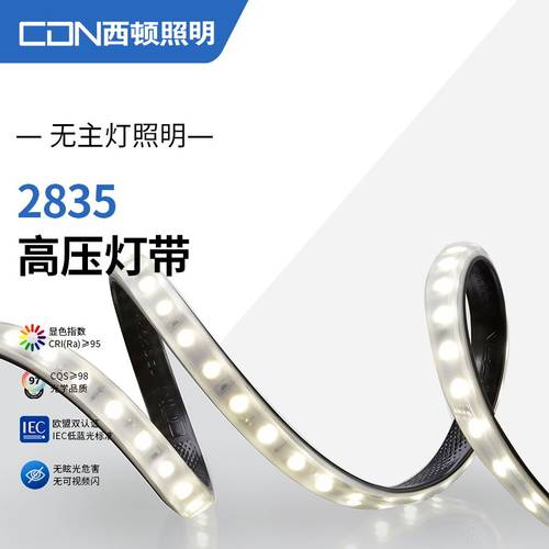 西顿照明led灯带10W客厅吊顶灯槽