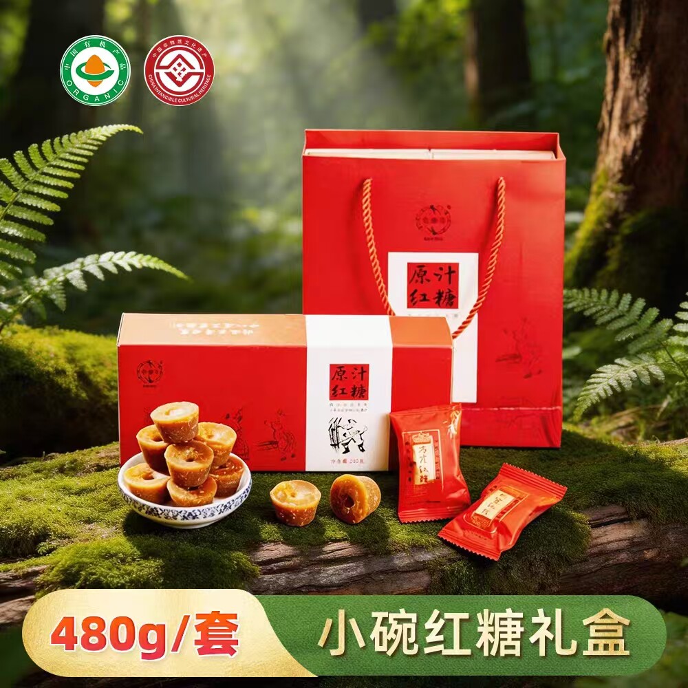 云南非遗古法红糖 有机红糖 地理标志巧家小碗红糖240g*2盒/套