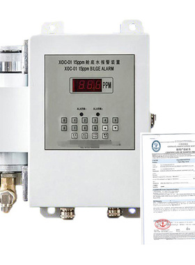 XOC-01 15ppm报警器油水分离器报警器CCS入级非入级证书不带断流