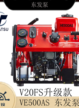 VE1500W65马力机动消防水泵东发二冲程VC52AS防汛VE500AS不是船用