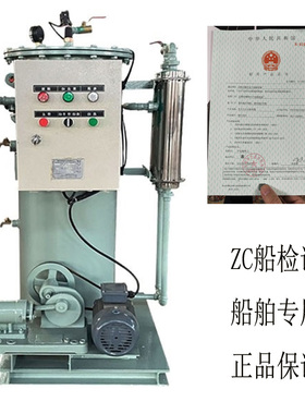 生活污水处理器107.49新标准15PPM分离器CCS/ZC外形尺寸可以定做
