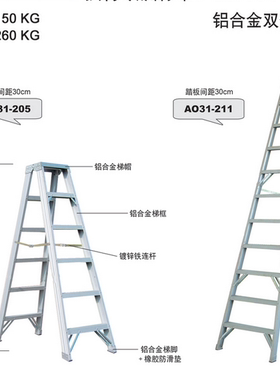 金锚铝合金双侧梯人字梯，AO31-202 AO31-203 AO31-204 AO31-205
