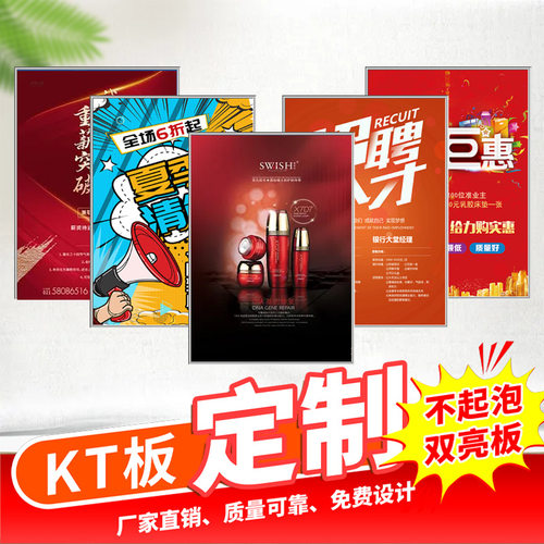 高清透明定制打印pvc墙纸贴kt板