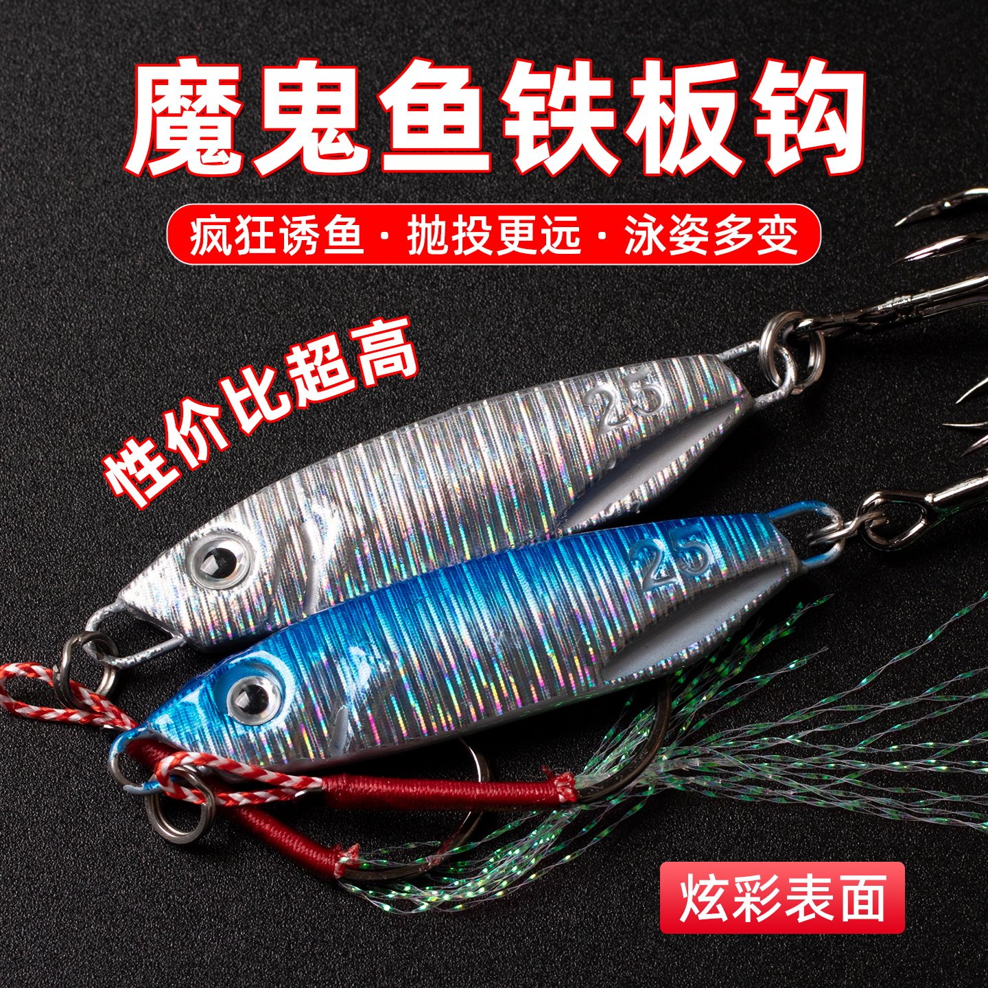 飘落魔鬼铁板路亚饵远投鲈鱼鳜鱼翘嘴鲈鱼鳜鱼路亚假饵,户外/登山/野营/旅行用品,路亚饵,淘宝优惠券,粉丝福利购,淘宝优惠卷