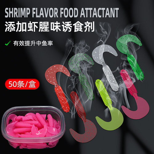 路亚T尾软饵铅头钩倒钓浮水假饵钓鲈鱼鳜鱼翘嘴海钓螺纹卷尾假饵 - 封面