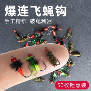 毒蚊飞蝇钩套装微物路亚饵马口钓组毛钩毒虫白条餐条瓜子亮片假饵