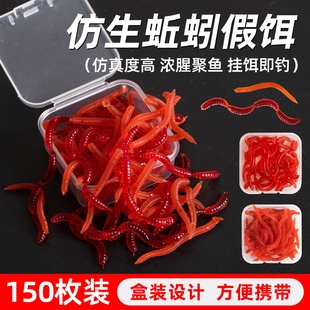 仿生鱼饵料假饵红虫蚯蚓路亚软饵鲫鱼鲤草鱼翘嘴野钓黑坑水库通杀