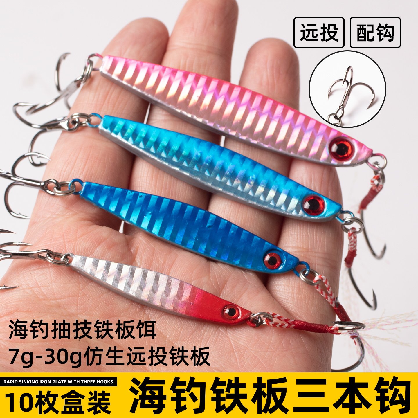 速沉铁板路亚饵远投飘落蓝小铁板亮片鱼饵海钓刀鱼假饵路亚假饵,户外/登山/野营/旅行用品,路亚饵,淘宝优惠券,粉丝福利购,淘宝优惠卷
