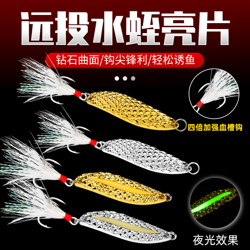 水蛭亮片路亚饵套装远投夜钓铁板vib专用翘嘴微物瓜子平振拟假饵