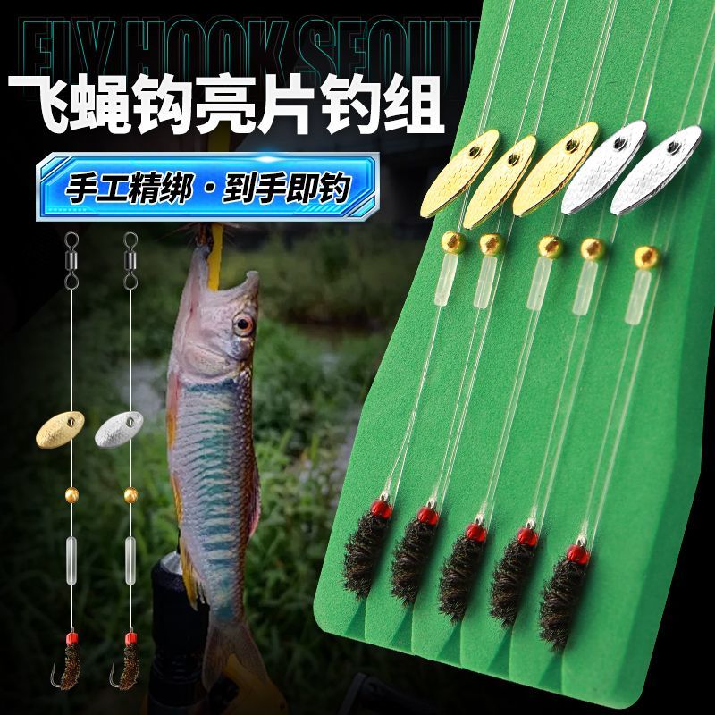 绑好不伤线瓜子亮片套装毒蚊飞蝇钩翘嘴白条马口助投器路亚假饵