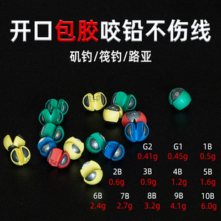 包胶咬铅夹铅微铅开口铅不伤线钓鱼铅坠开口铅矶钓筏钓配件锡坠