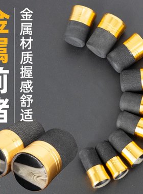 鱼杆前堵杆塞前堵鱼竿塞杆堵鱼杆堵头钓竿杆塞手竿塞堵帽垂钓配件