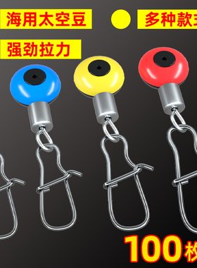 增强海用太空豆B型别针连接器8八字环海竿路亚大肚漂钓鱼小配件