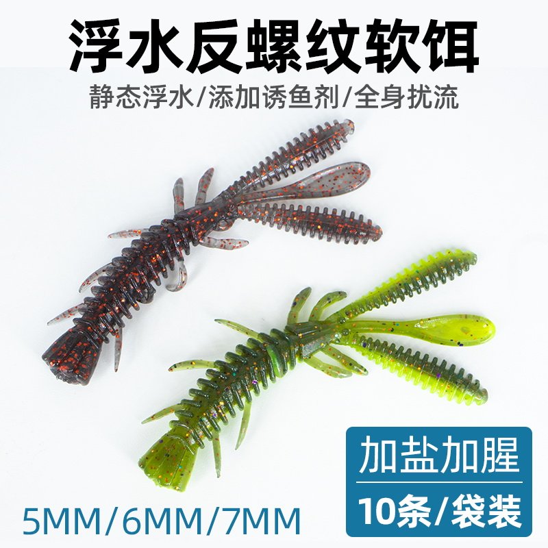 路亚浮水虾波舞虾型软饵内德铅头钩倒钓钓组黑坑软饵鲈鱼假饵软虫