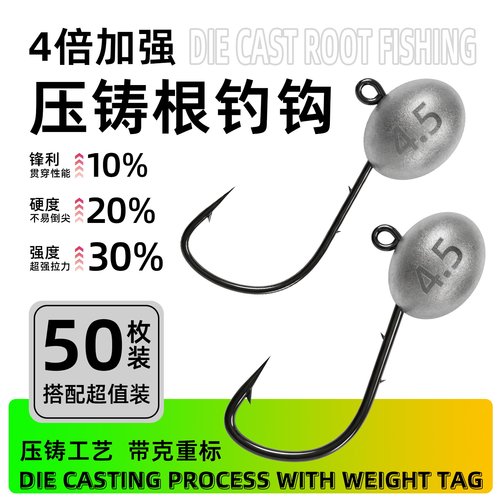 路亚根钓铅头钩微物加强蛋蛋钩根钓钩小克重双背刺50枚t尾软饵钩