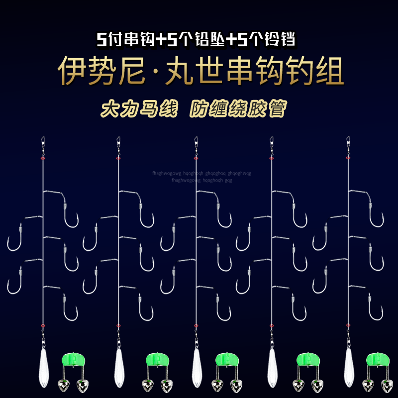大力马串钩线组防缠绕昂刺海钓黄辣丁鲈鱼抛竿钓组海竿鱼钩套装