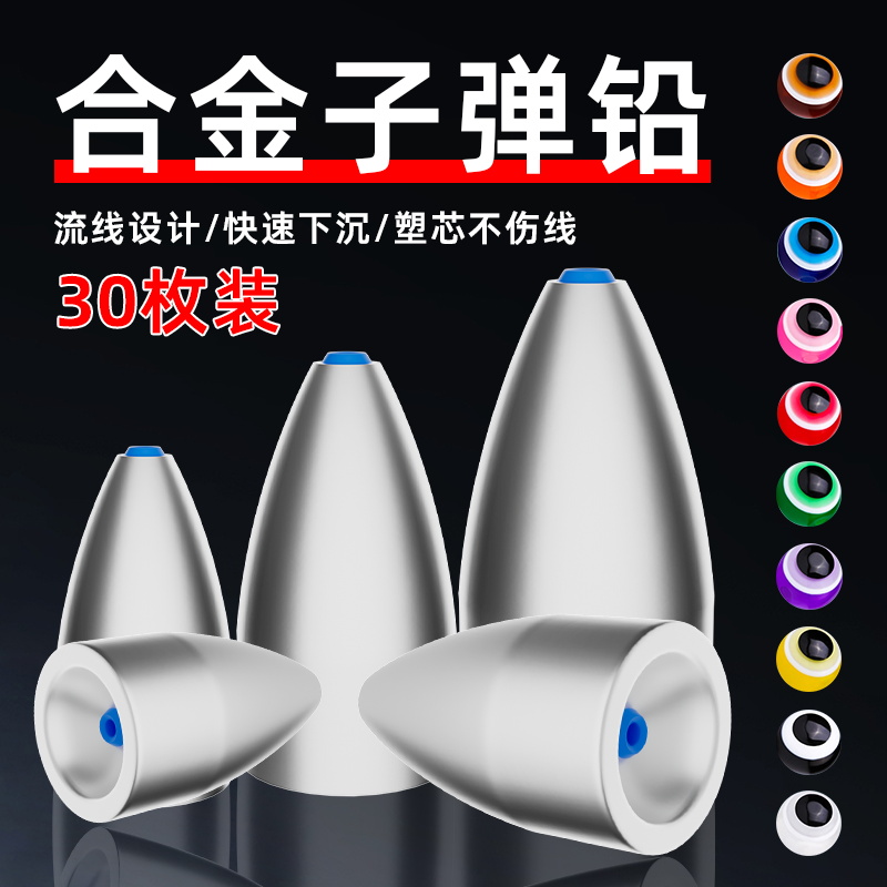 合金子弹铅坠防缠线空心铅不伤线防走水空心铅卡罗钓组专用通心铅