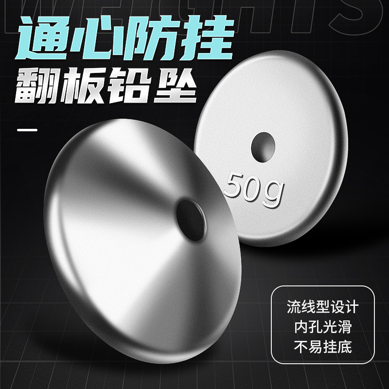 铅坠翻板钩远投海竿海杆饼盘方块翻版环扁铅通心防挂底钓鱼